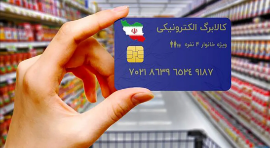 ثبات قیمت ها با اجرای طرح کالابرگ؟!